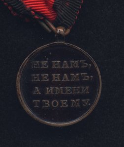 1812 год, 24мм. Отличное состояние + лента.