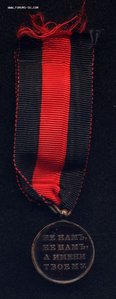 1812 год, 24мм. Отличное состояние + лента.