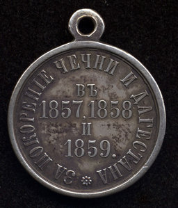 За пкорение Чечни и Дагестана. Отличное состояние.