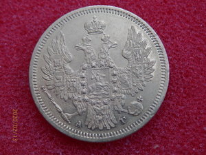 5 РУБ. 1850 г.