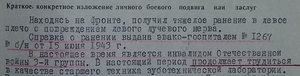 КЗ 3.642.706 на ОК - 103 отдельная курсантская бригада