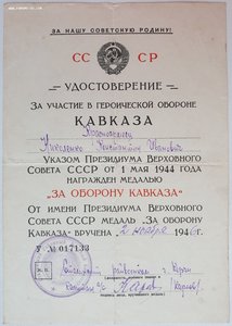 Кавказ из Керчи. 1946г.