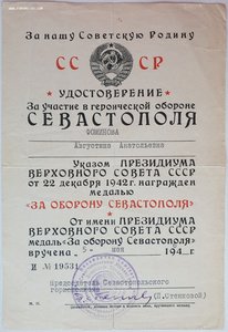 Два Севастополя на женщин. Сев горисполкомы 1946 и 1964