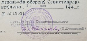 Два Севастополя на женщин. Сев горисполкомы 1946 и 1964