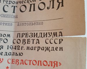 Два Севастополя на женщин. Сев горисполкомы 1946 и 1964