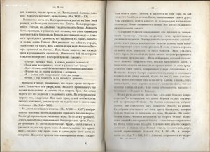 1861г. История Греческой литературы. Поэзия. Эдуард Мунк.