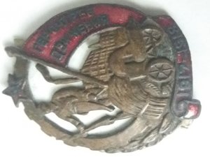 Герою рев. движения