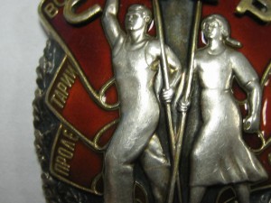 Орден Знак Почёта