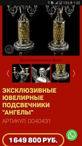 Пара ювелирных эксклюзивных подсвечника "Ангелы" О.Д. Демчен