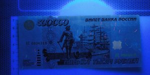 500000 рублей 1995 XF серия АМ (2)
