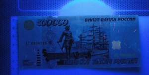 500000 рублей 1995 XF серия АМ (2)