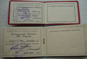 Две КЗ на летчика 631 истрибительного авиаполка