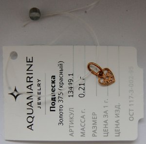 Подвеска новая с ярлыком , Аu 375 пр., 0,21 гр., МПЦ 320 р.