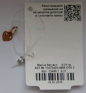 Подвеска новая с ярлыком , Аu 375 пр., 0,21 гр., МПЦ 320 р.