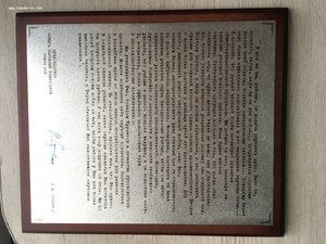 Доска подпись СТАЛИН