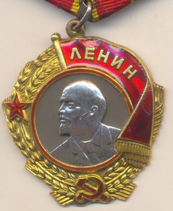 Орден Ленина 47 тыс.