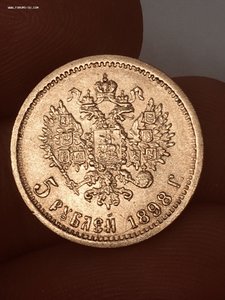 5 рублей 1898 год АГ 11