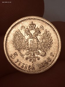 5 рублей 1898 год АГ 11