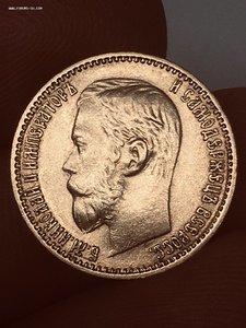 5 рублей 1898 год АГ 11