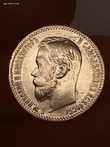 5 рублей 1898 год АГ 12