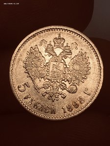 5 рублей 1898 год АГ 13