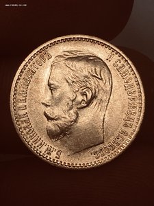 5 рублей 1898 год АГ 13