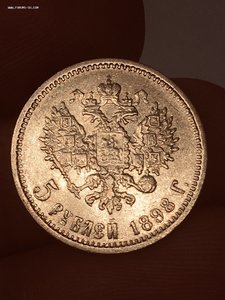 5 рублей 1898 год АГ 16