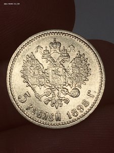 5 рублей 1898 год АГ 16