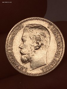 5 рублей 1898 год АГ 16