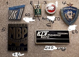 Значки алюминиевые всякие