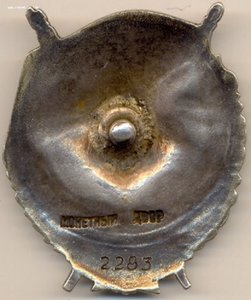 БКЗ "2"№2205 винтовой.