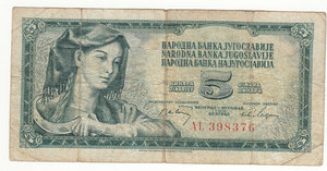 5 динар. 1968 г.