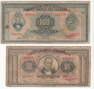 50 и 100 Драхма 1927 г.