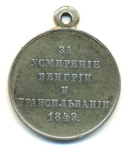 Венгрия и Трансильвания