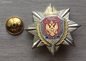 Знак ФСБ 65 лет г.Озерск