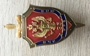 Знак  95-лет ФСБ