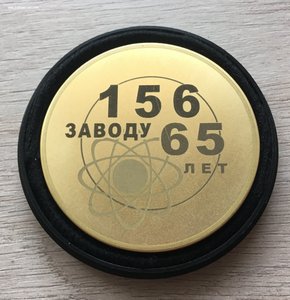 Настольная медаль 165лет заводу МАЯК