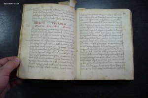 Келейный летописец Димитрия Ростовского