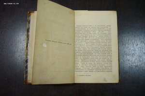 Сборник замечательных изречений Радченков 1883