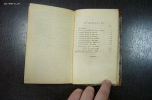 Сборник замечательных изречений Радченков 1883