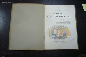 В Стори отделка комнат 1915 - 2 части