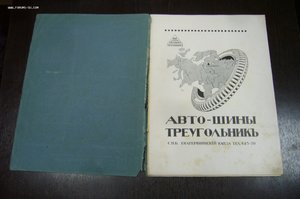 Журнал Столица и усадьба № 11 - 1914 г