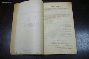 Каталог Автоматериал Пузырев И.П.