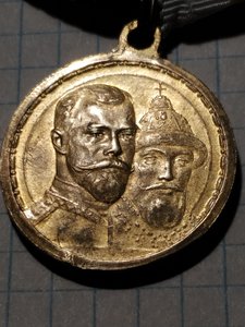 300 лет Романовых. Частник. В состоянии. позолота.