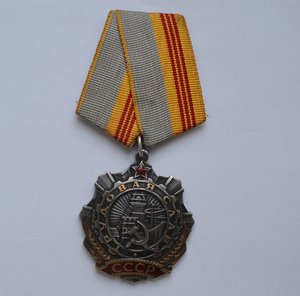 ТРУДОВАЯ СЛАВА 3ст. № 313120 РОДНОЙ СБОР
