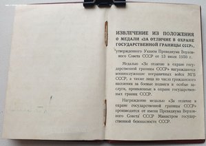 Граница 1951 год от замминистра МГБ