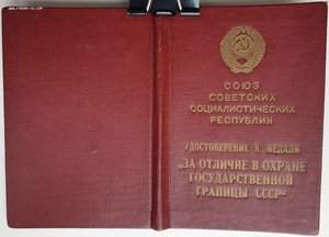 Граница 1951 год от замминистра МГБ