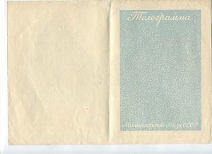 Чистый Бланк телеграммы 60 г