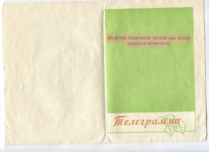 Бланк телеграммы с 1 мая,1960г