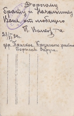 Советская кавалерия. 1920-1940-е годы. ТЕМА пополняема.